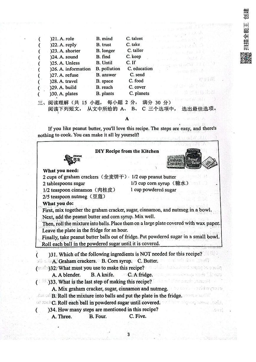 山东菏泽单县实验中学2025-2026学年八年级上学期12月月考英语试卷第3页