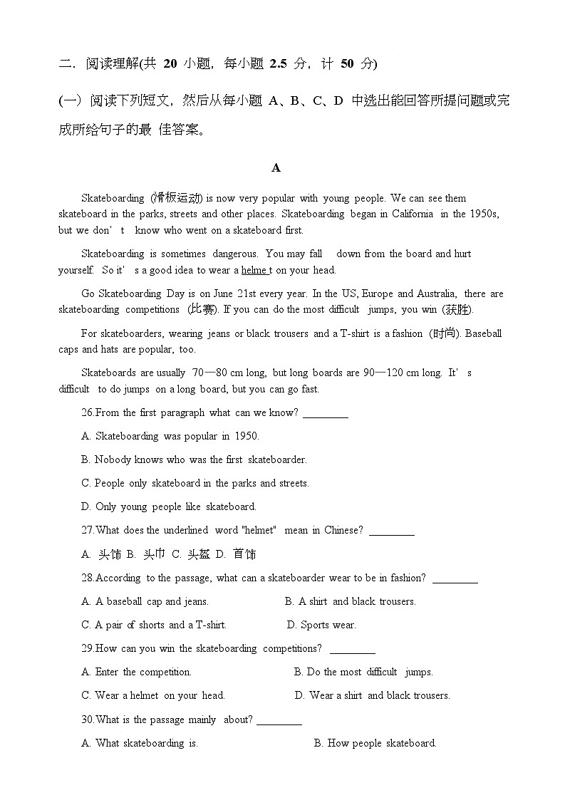 山东省禹城市张庄镇中学2025-2026学年上学期九年级英语12月份月考试题第3页