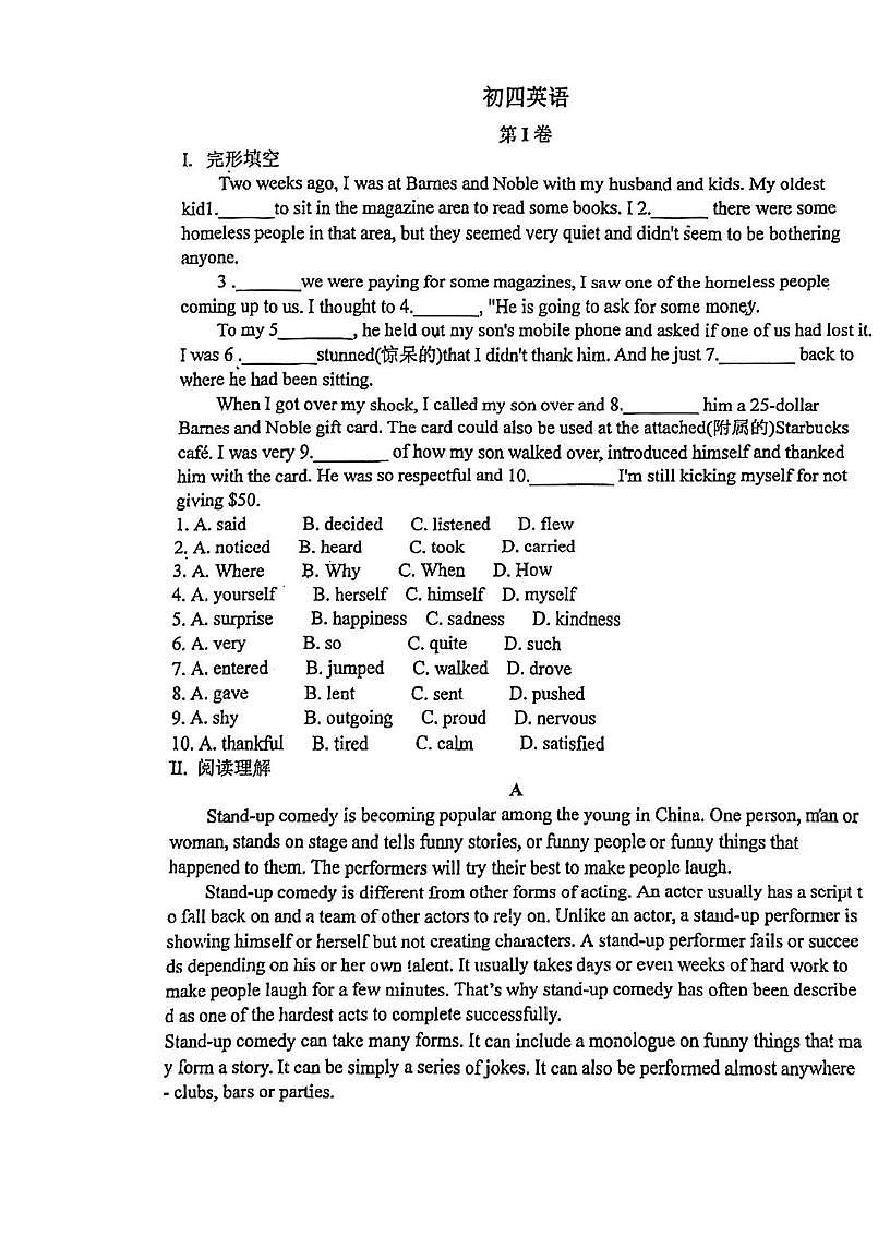 山东省淄博市张店区第六中学2025-2026学年九年级上学期12月月考英语试题第1页