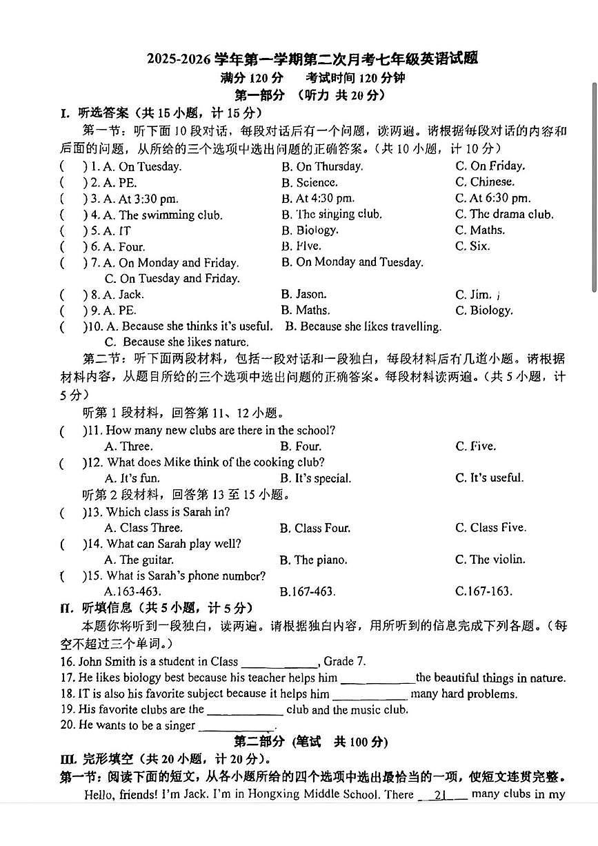 陕西省西安市高新区第二初级中学2025-2026学年七年级上学期第二次月考英语试题第1页