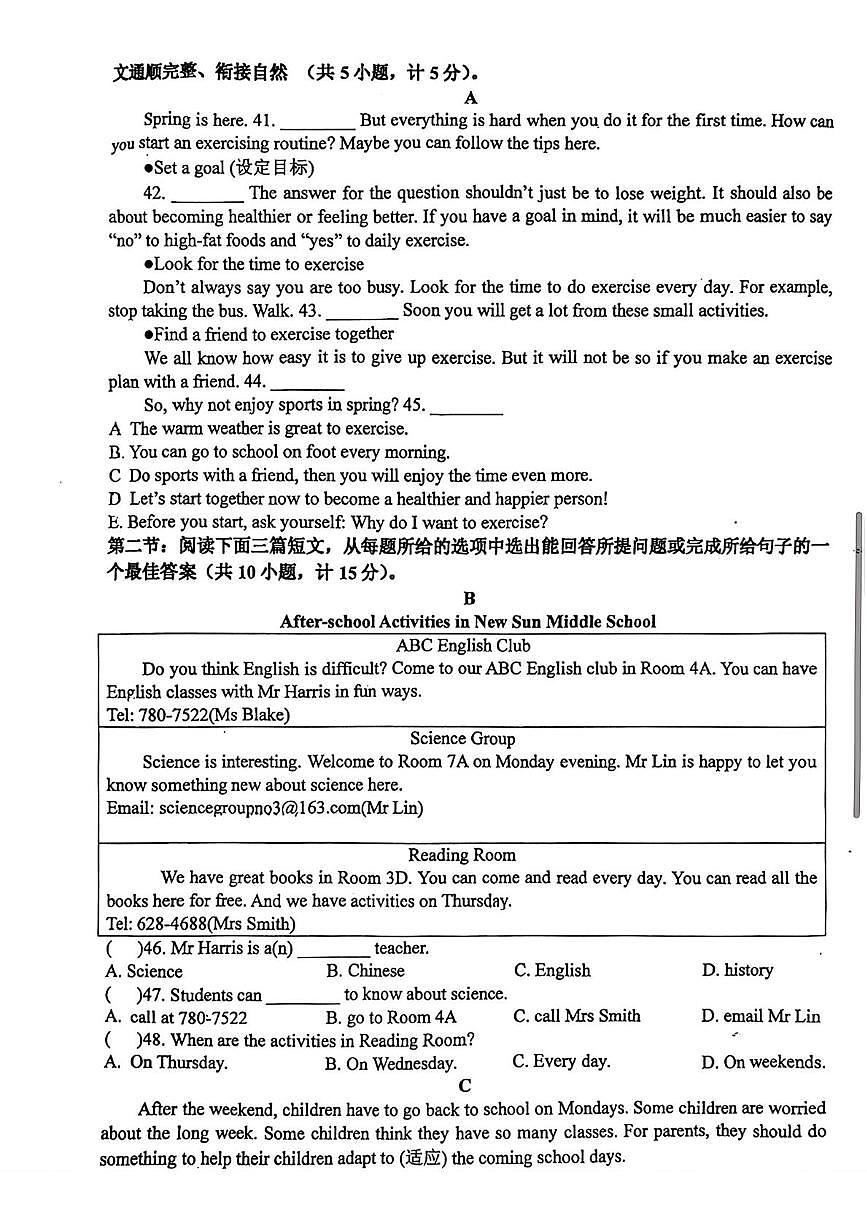 陕西省西安市高新区第二初级中学2025-2026学年七年级上学期第二次月考英语试题第3页