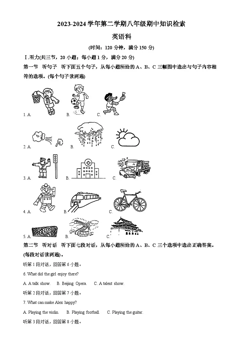 福建省福州华伦中学八年级下学期期中考试英语试题（解析版）-A4第1页