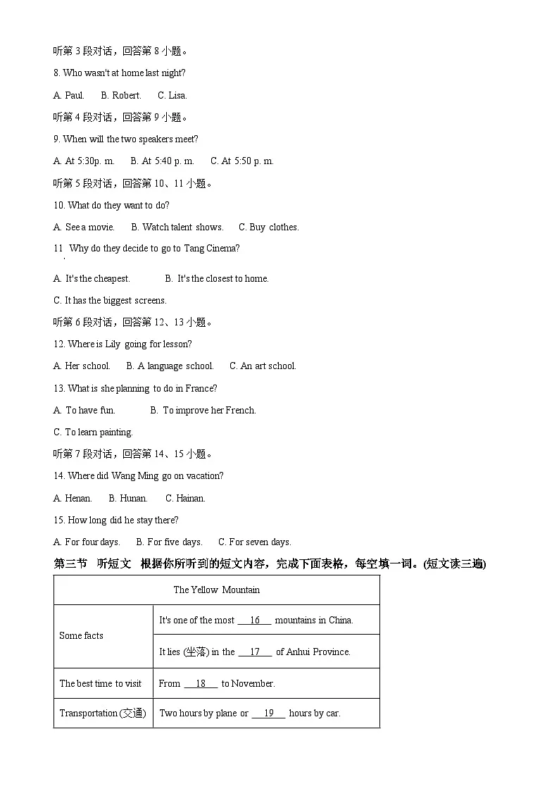 福建省福州华伦中学八年级下学期期中考试英语试题（原卷版）-A4第2页
