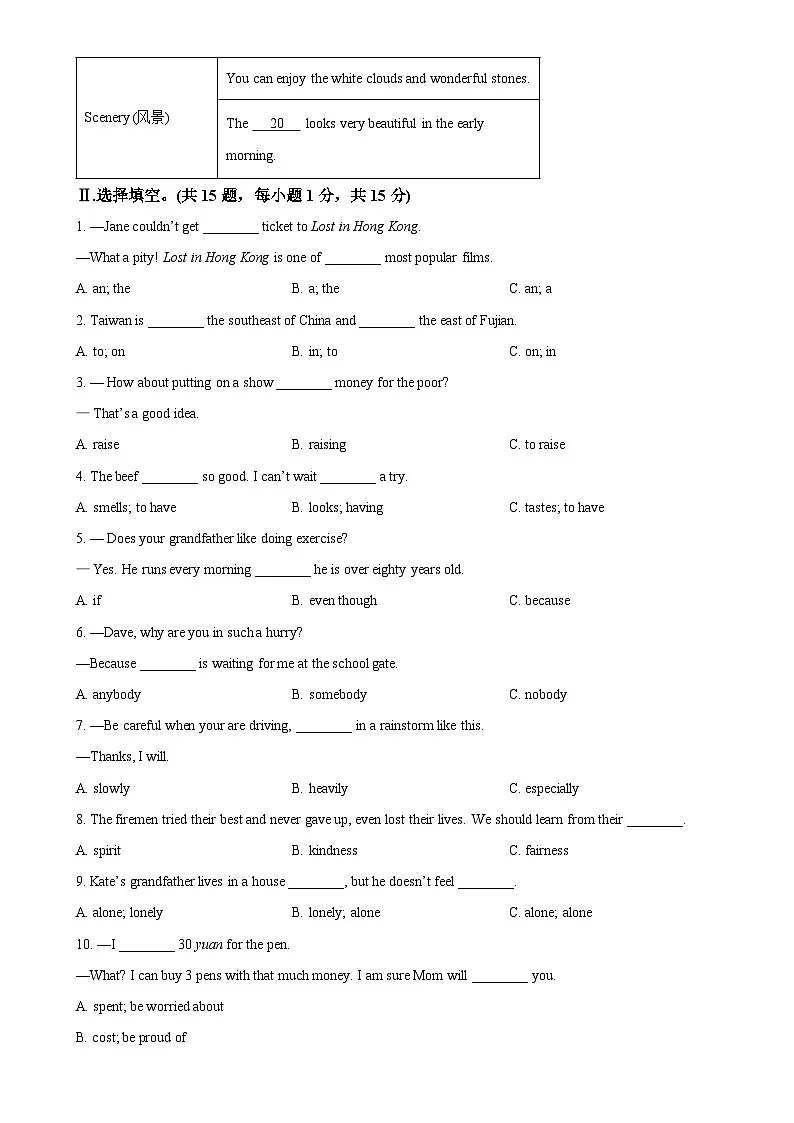 福建省福州华伦中学八年级下学期期中考试英语试题（原卷版）-A4第3页