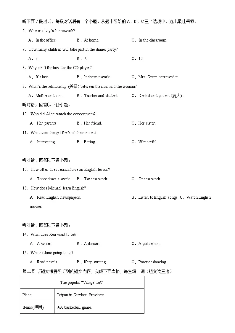 八年级英语上学期期末模拟卷03(福建专用)-A4第2页