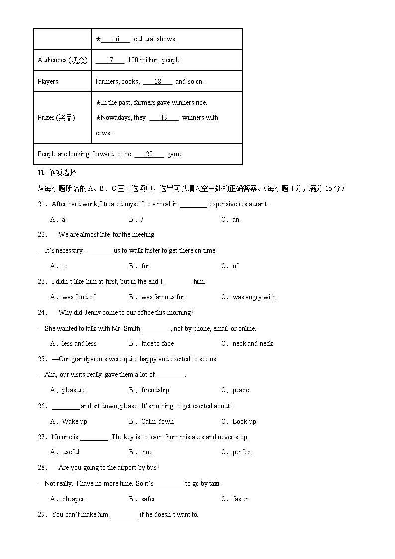八年级英语上学期期末模拟卷03(福建专用)-A4第3页