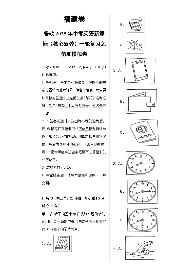 福建卷（基础）备战2025年中考英语新课标（核心素养）一轮复习之仿真模拟卷（考试版）A3-A4第1页