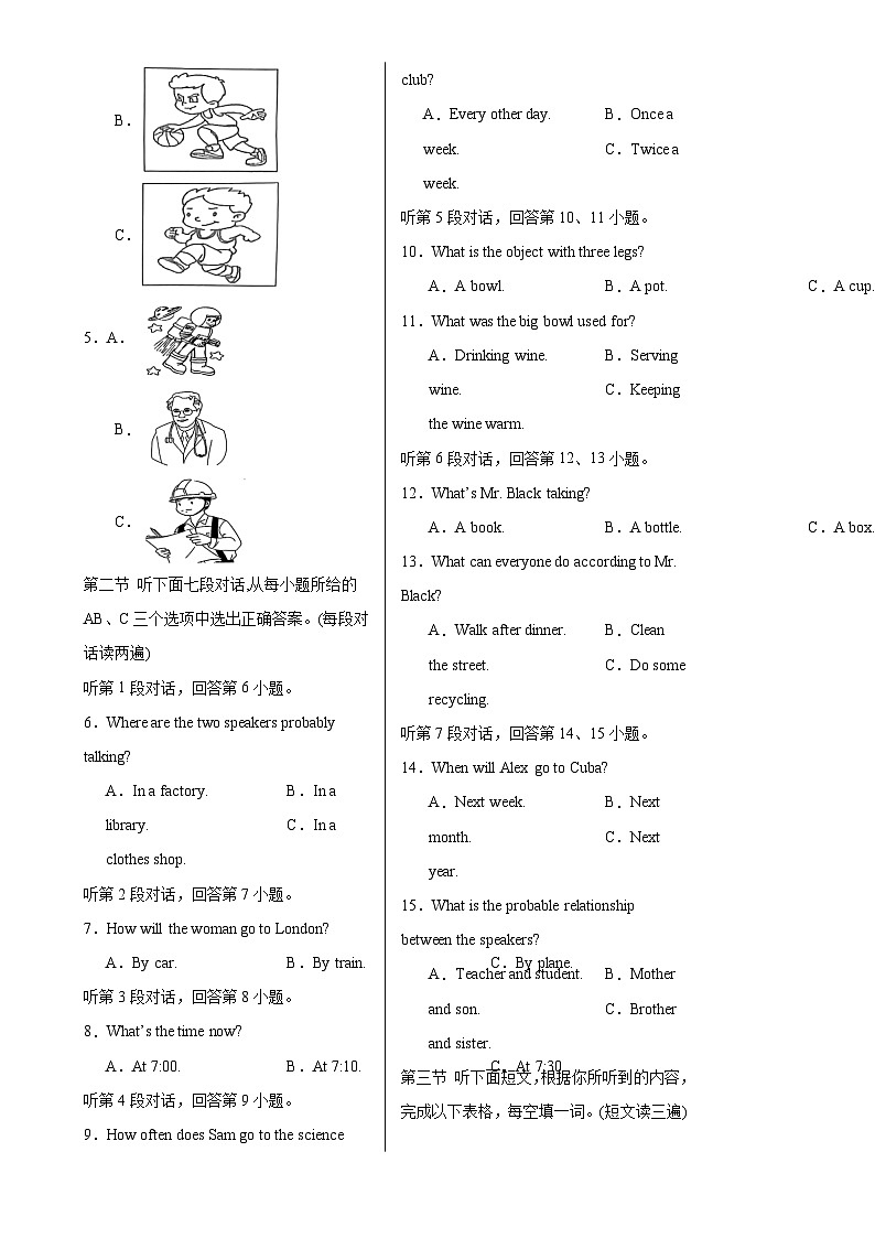 福建卷（基础）备战2025年中考英语新课标（核心素养）一轮复习之仿真模拟卷（考试版）A3-A4第2页