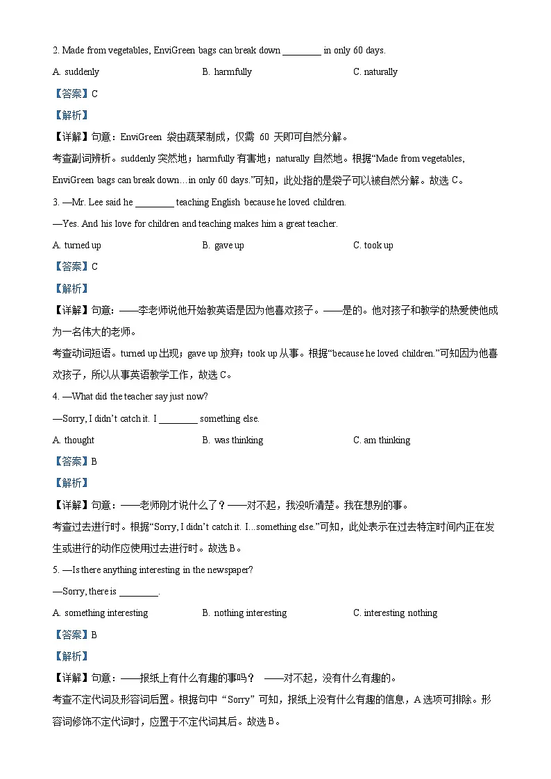 2024年福建省福州延安中学中考模拟英语试题（解析版）-A4第3页