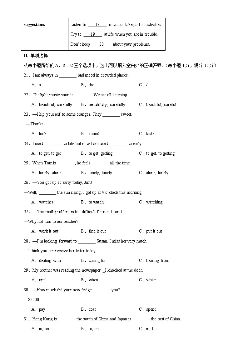 八年级英语下学期第一次月考(福建专用)-A4第3页