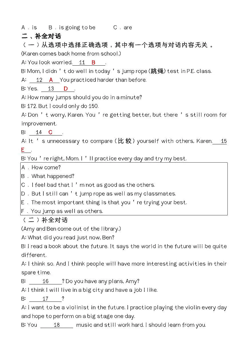 【2025秋新版】八年级【英语】上册期末教学质量检测试卷（含答案）第2页