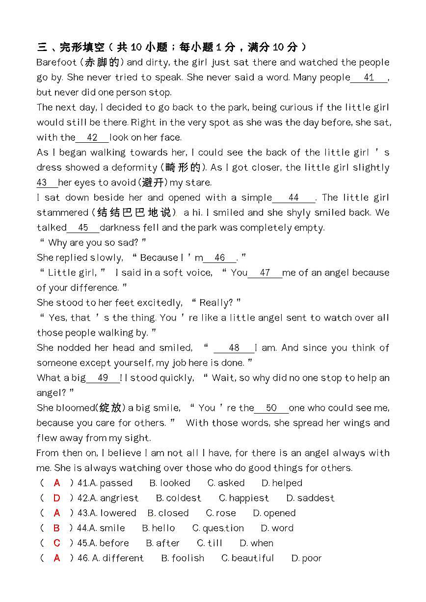 【2025秋新版】第一学期九年级【英语】上册期末检测培优卷（含答案）第3页