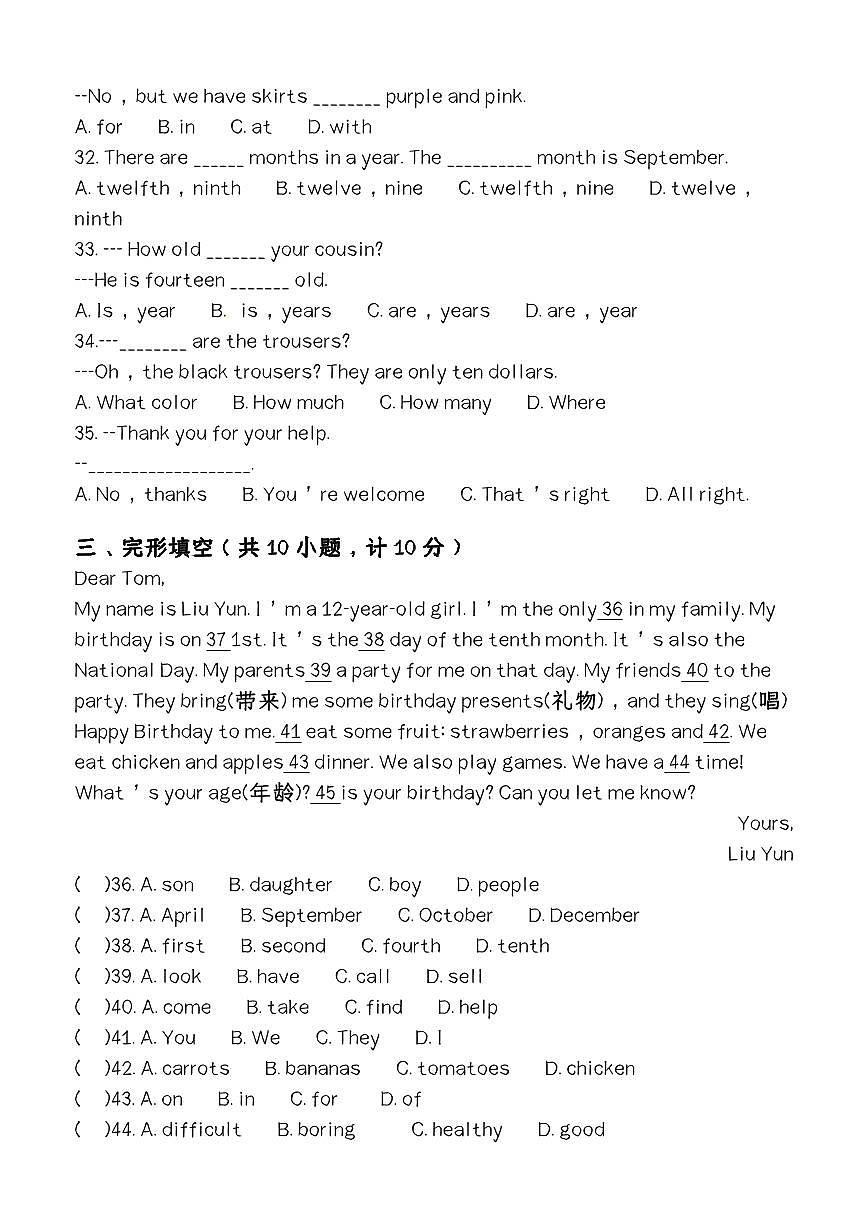 【2025秋新版】第一学期七年级【英语】上册期末检测培优卷第2页