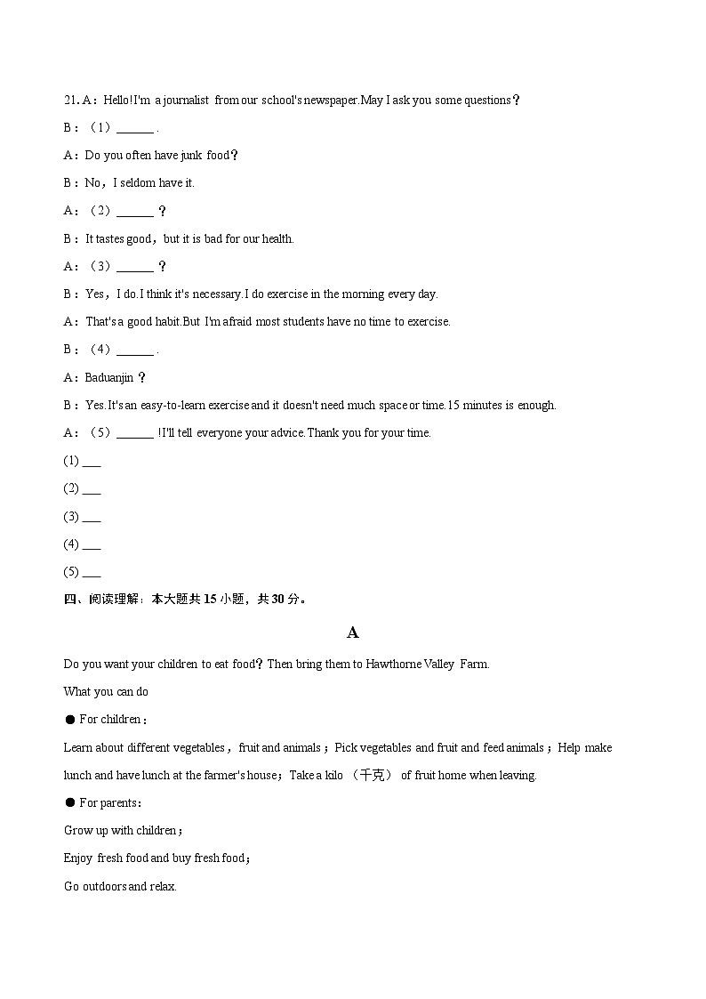 2024-2025学年河南省周口市郸城县八年级（上）期末英语试卷-自定义类型第3页
