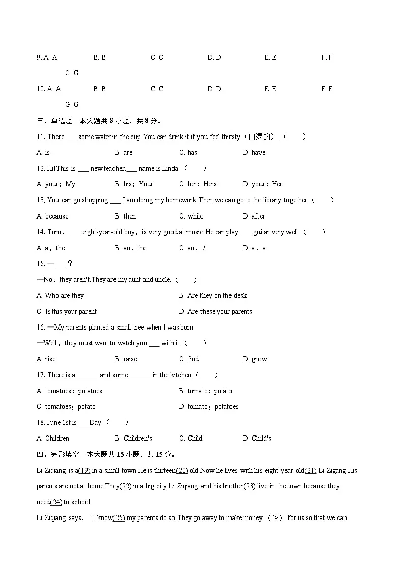 2024-2025学年江西省吉安市安福县七年级（上）期末英语试卷-自定义类型第3页
