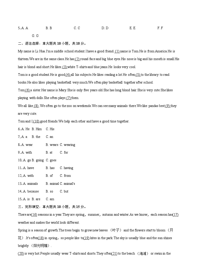 2024-2025学年重庆市酉阳县七年级（上）期末英语试卷-自定义类型第2页