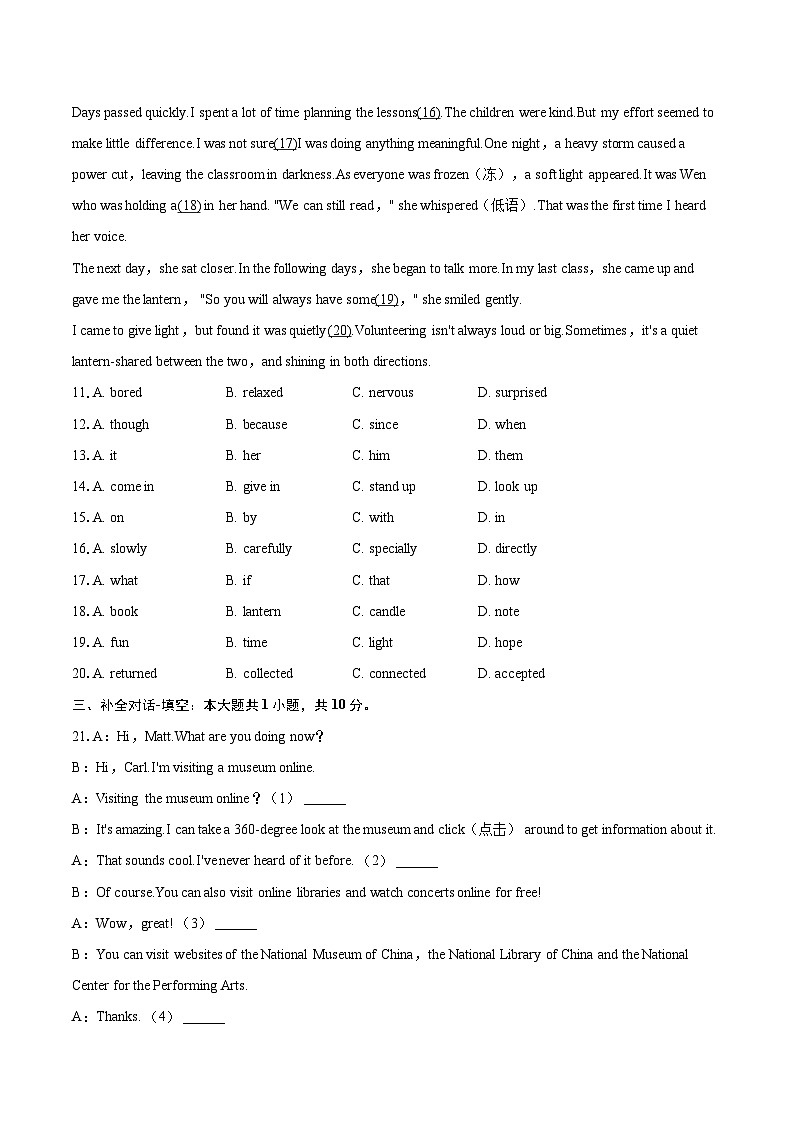 2025-2026学年重庆市合川区九年级（上）期中英语试卷-自定义类型第2页