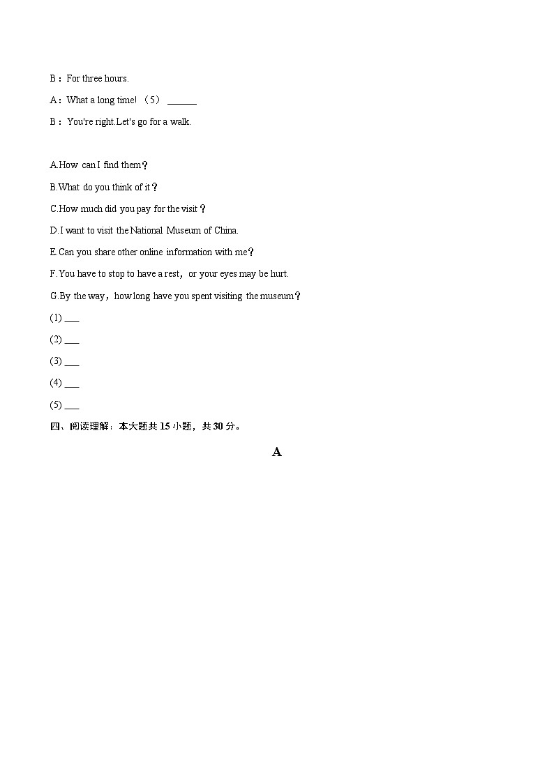 2025-2026学年重庆市合川区九年级（上）期中英语试卷-自定义类型第3页