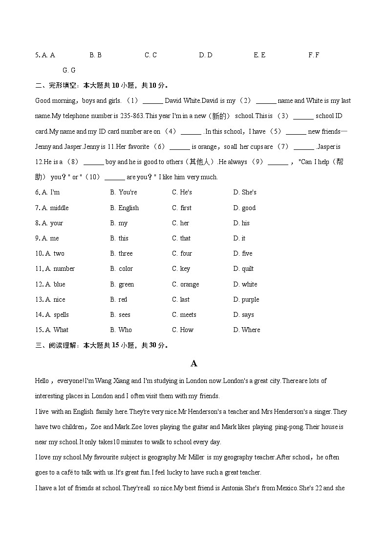 2025-2026学年河北省石家庄市裕华区七年级（上）月考英语试卷（12月份）-自定义类型第2页