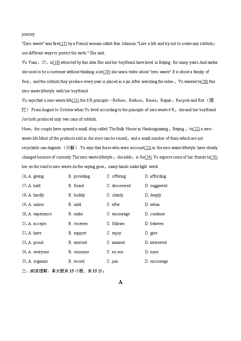 2025-2026学年江苏省南京市秦淮区郑和外国语学校九年级（上）第一次月考英语试卷-自定义类型第3页