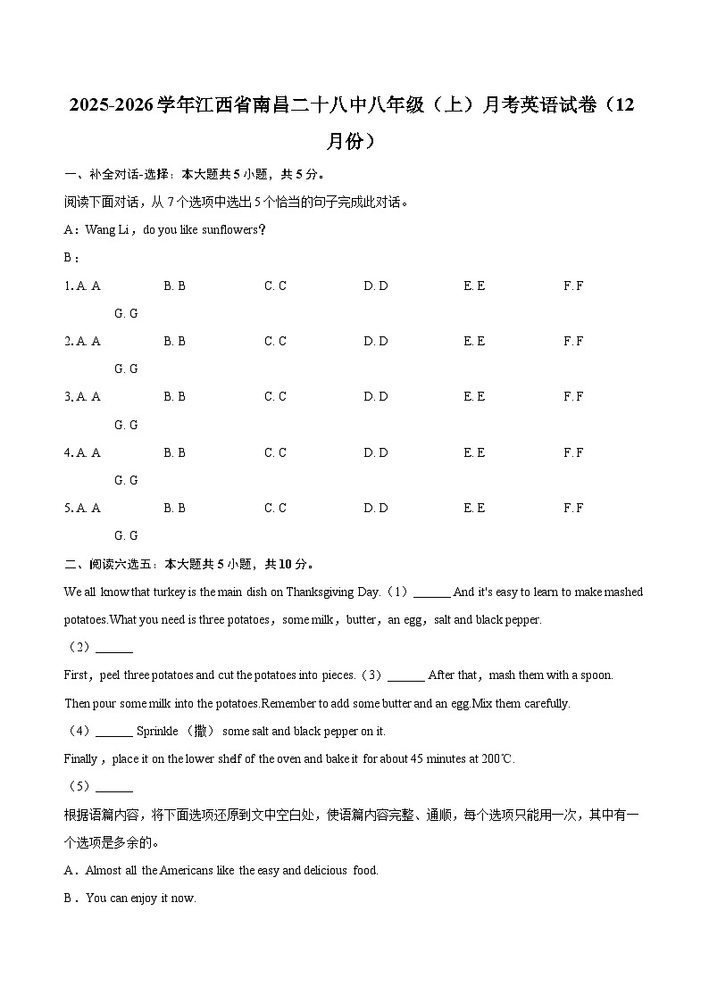 2025-2026学年江西省南昌二十八中八年级（上）月考英语试卷（12月份）-自定义类型第1页