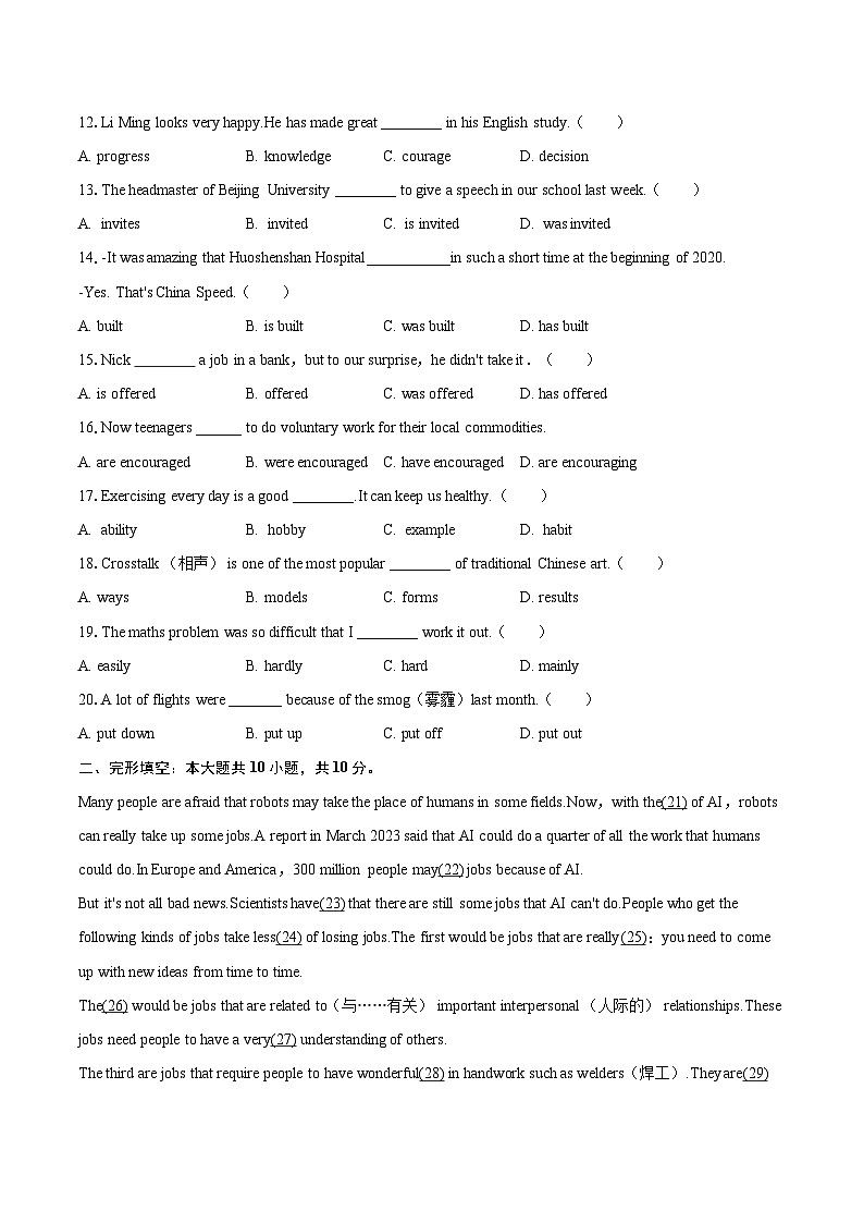 2025-2026学年天津市河北区九年级（上）第二次月考英语试卷-自定义类型第2页