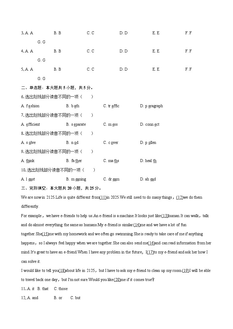2025-2026学年重庆市礼嘉中学八年级（上）第二次月考英语试卷（12月份）-自定义类型第2页