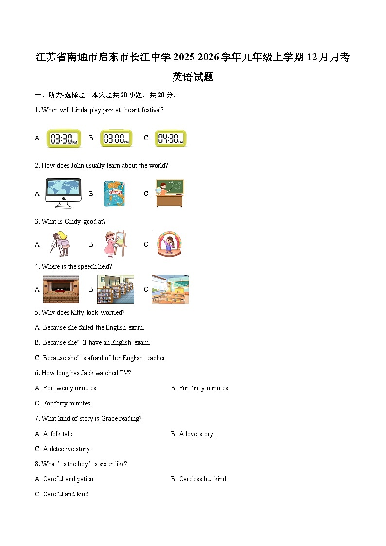 江苏省南通市启东市长江中学2025-2026学年九年级上学期12月月考英语试题-自定义类型第1页