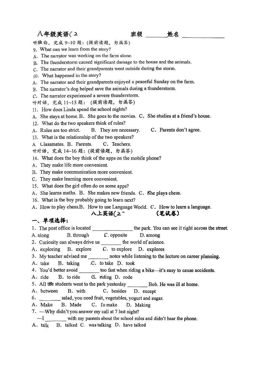 天津市第二十一中学2025-2026学年八年级上学期第二次月考英语试卷第2页