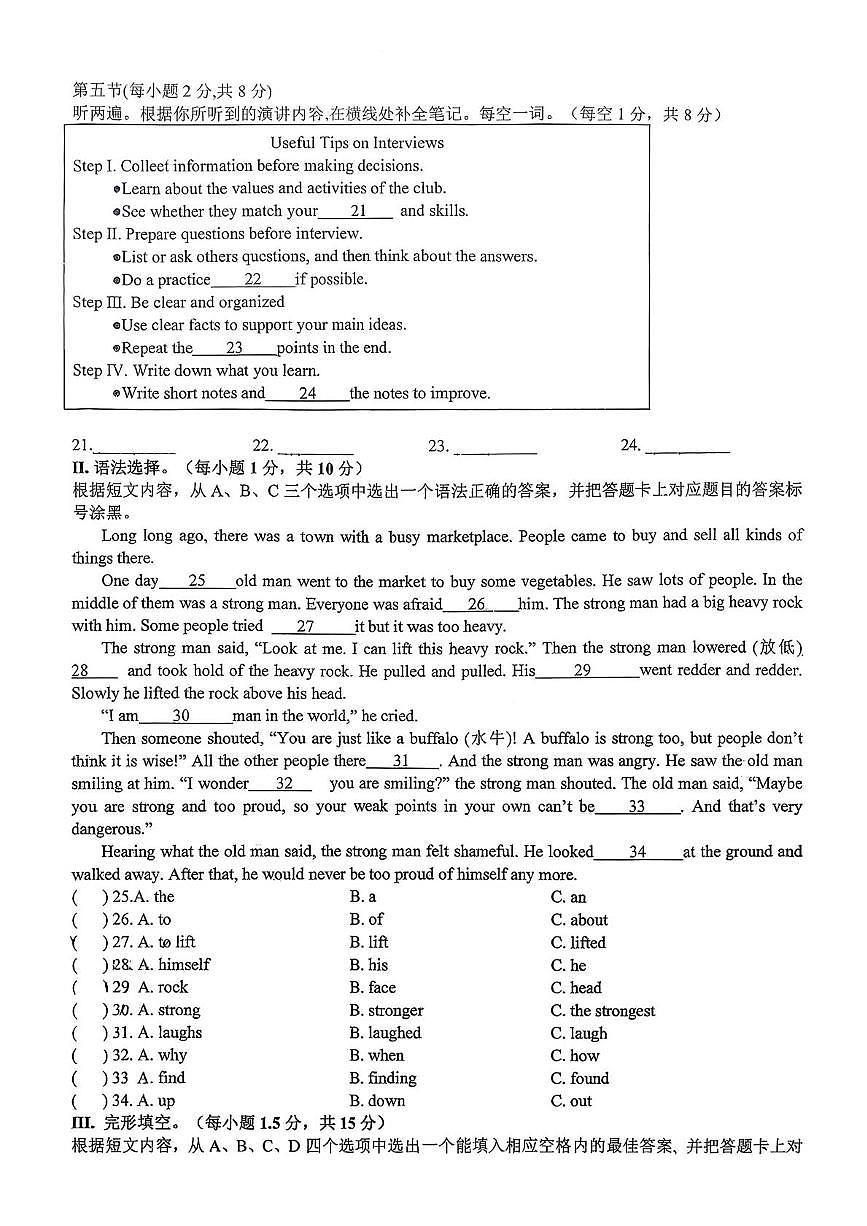 重庆市铜梁区巴川中学2025-2026学年九年级上学期英语第三次月考试卷第2页