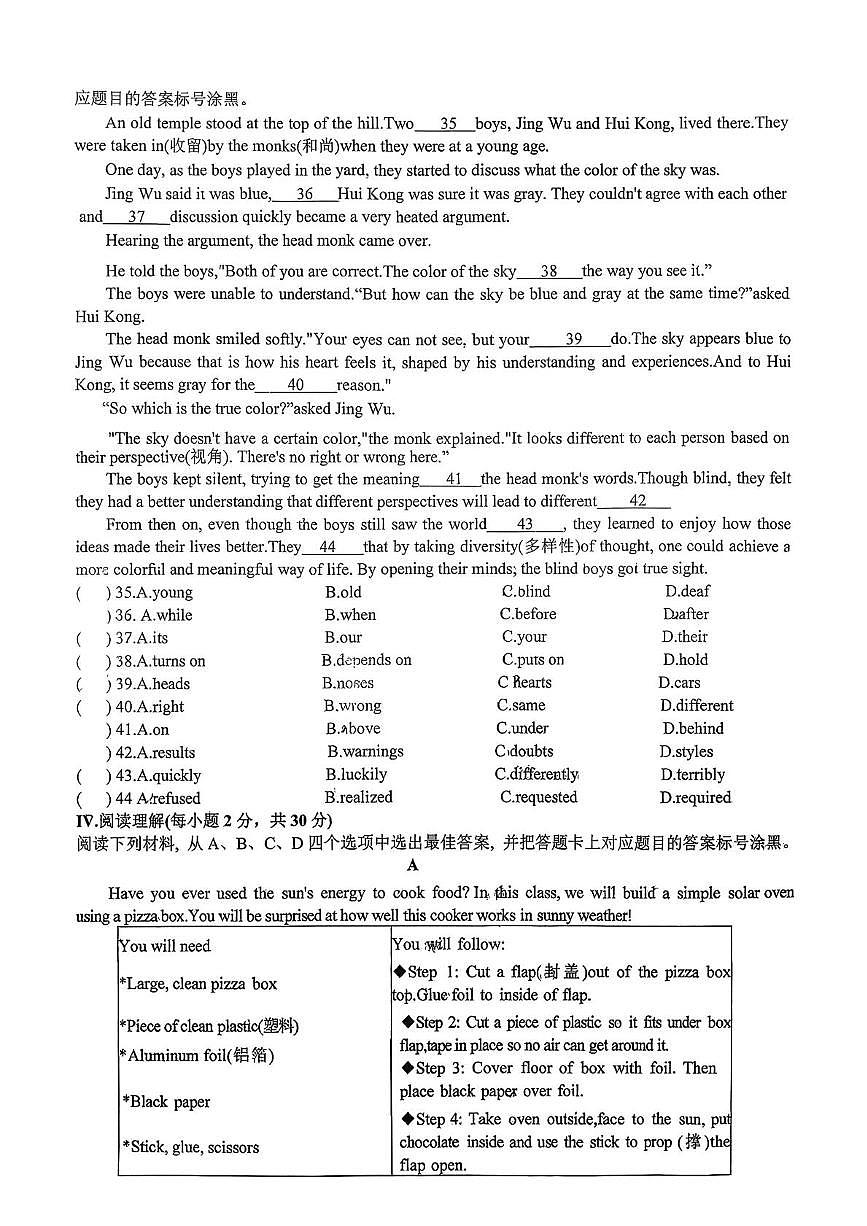 重庆市铜梁区巴川中学2025-2026学年九年级上学期英语第三次月考试卷第3页