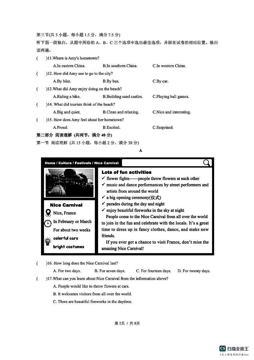 浙江省宁波市宁海县部分学校2025-2026学年上学期12月九年级英语月考试题第2页