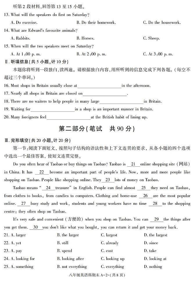 陕西省咸阳市泾阳县2024-2025学年八年级下学期期末考试英语试卷第2页