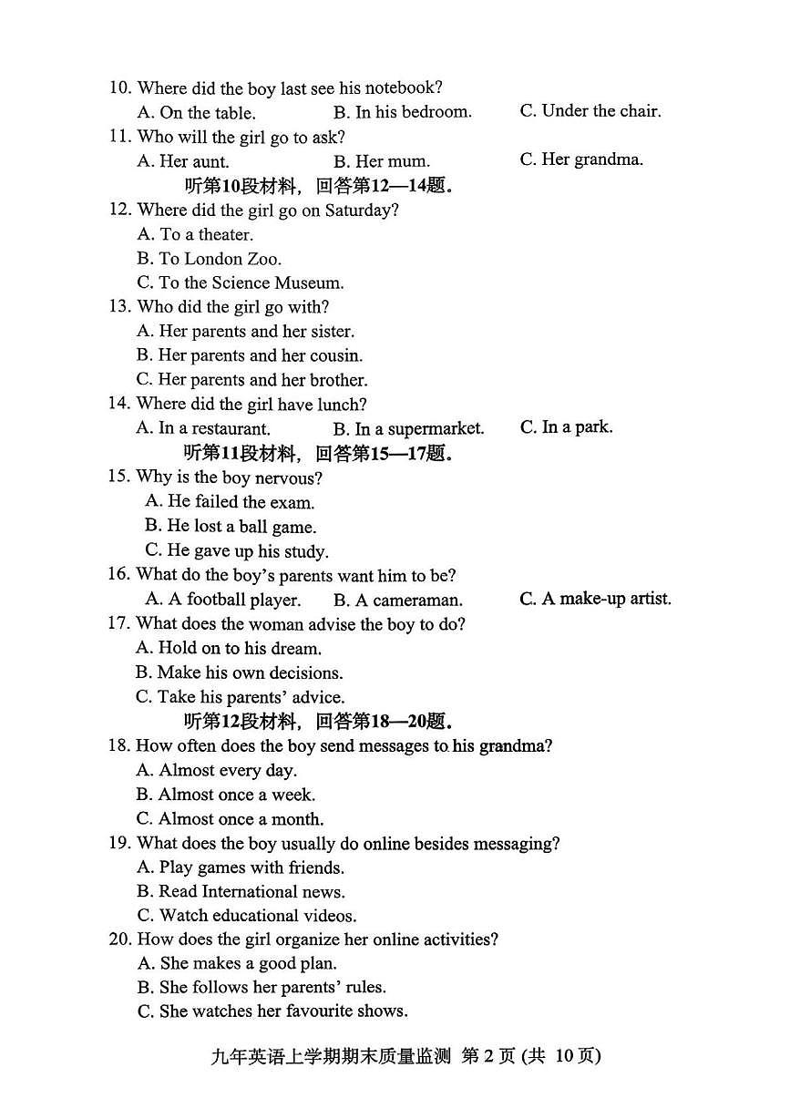 辽宁省沈阳市铁西区2025-2026学年九年级上学期12月期末英语试卷第2页