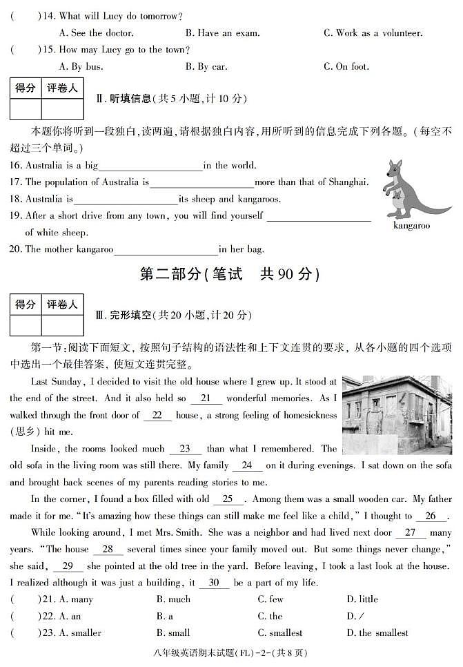 陕西省汉中市佛坪县2024-2025学年八年级下学期期末考试英语试卷第2页