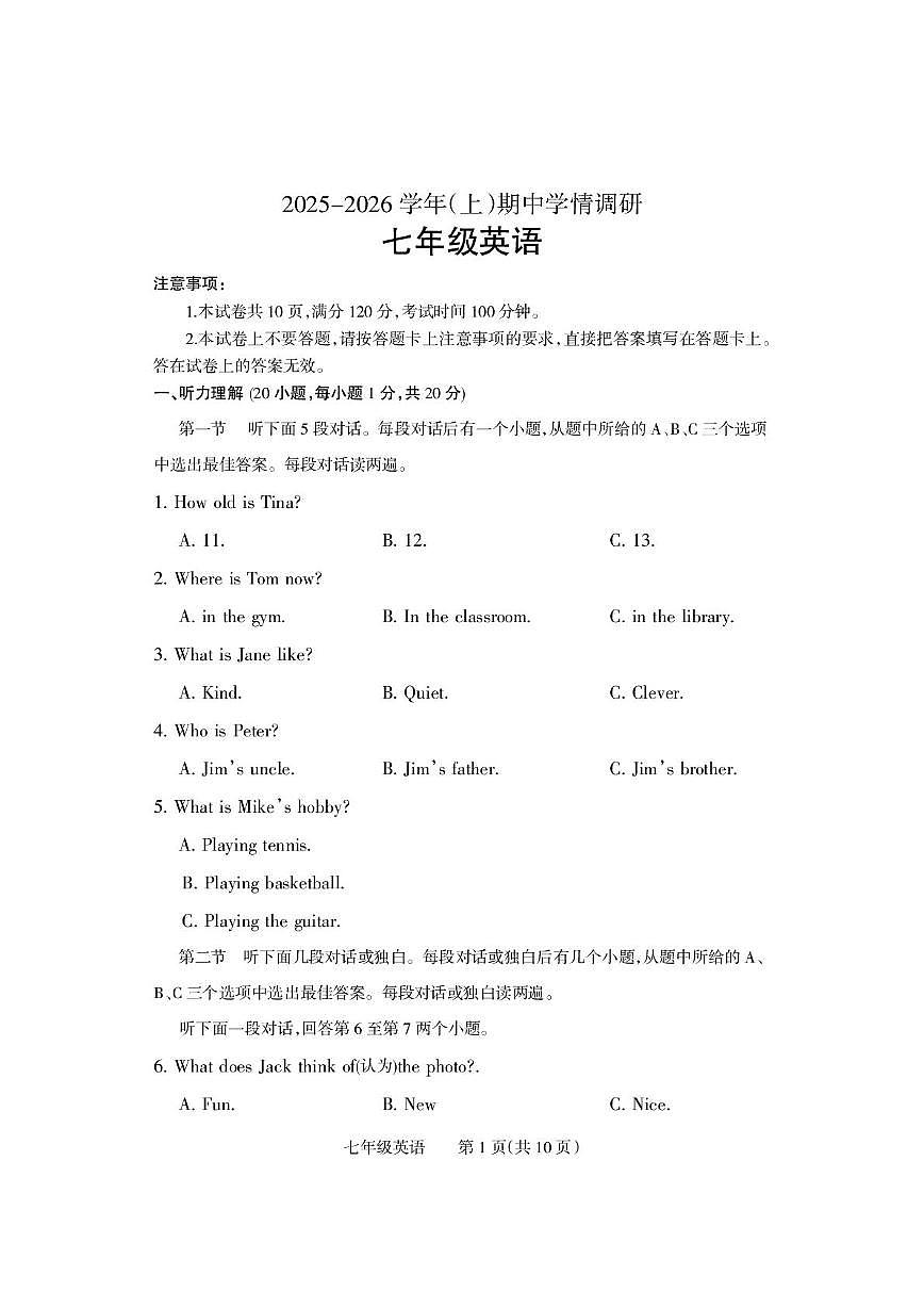 河南省沁阳市2025-2026学年七年级上学期期中学情调研英语试卷第1页