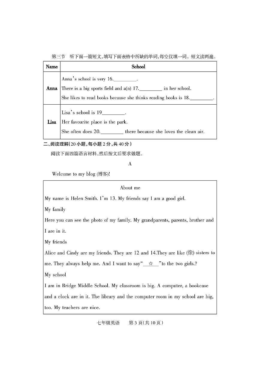 河南省沁阳市2025-2026学年七年级上学期期中学情调研英语试卷第3页