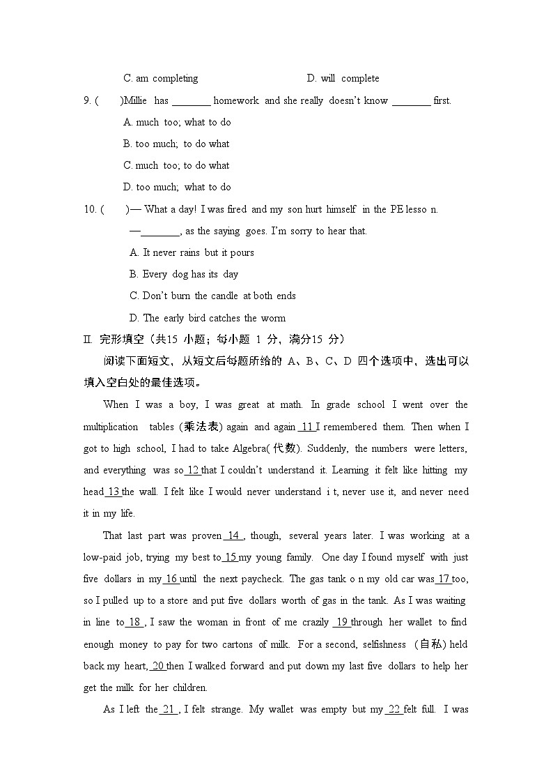 期末 学情评估卷 （含答案）2025-2026学年译林版英语八年级下册第2页