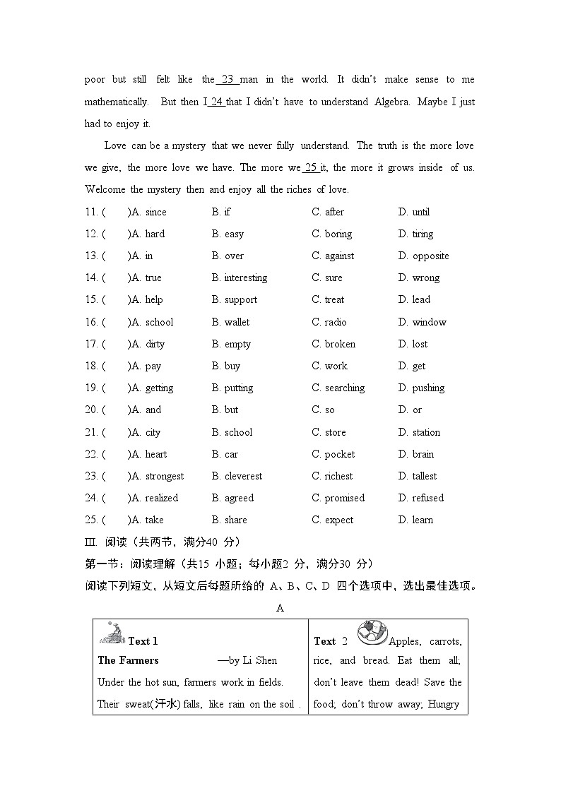 期末 学情评估卷 （含答案）2025-2026学年译林版英语八年级下册第3页