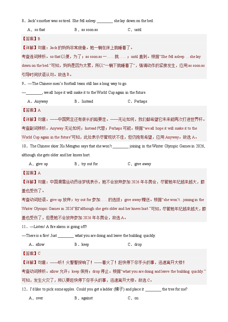 八年级英语下学期期中临考押题卷（福建专用）（解析版）-A4第3页