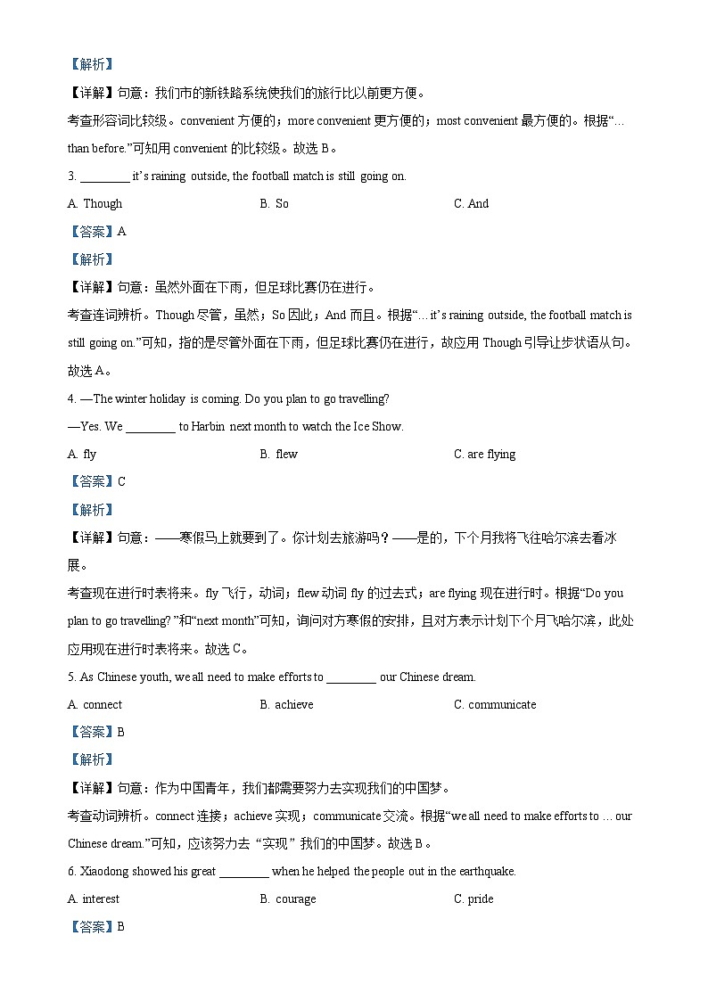 福建省泉州市九年级上学期期末质量监测英语试题（解析版）-A4第3页