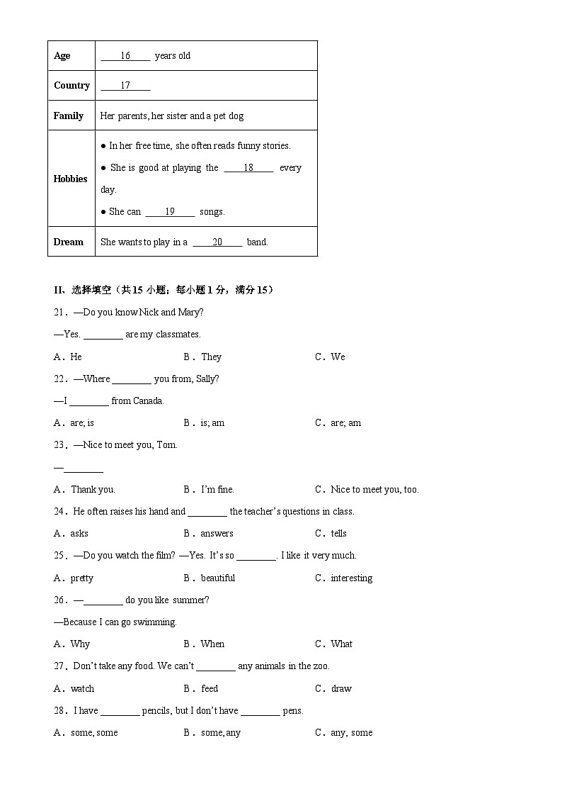 福建省莆田市七年级英语上册期末模拟卷（含答案）-A4第3页