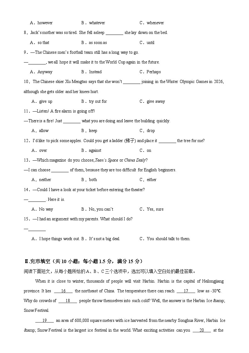 八年级英语下学期期中临考押题卷（福建专用）（原卷版）-A4第2页