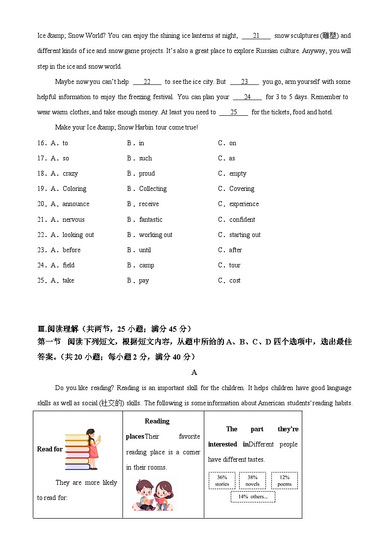 八年级英语下学期期中临考押题卷（福建专用）（原卷版）-A4第3页