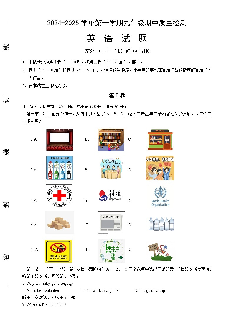 福建省宁德福鼎市九年级上学期期中考试英语试题-A4第1页