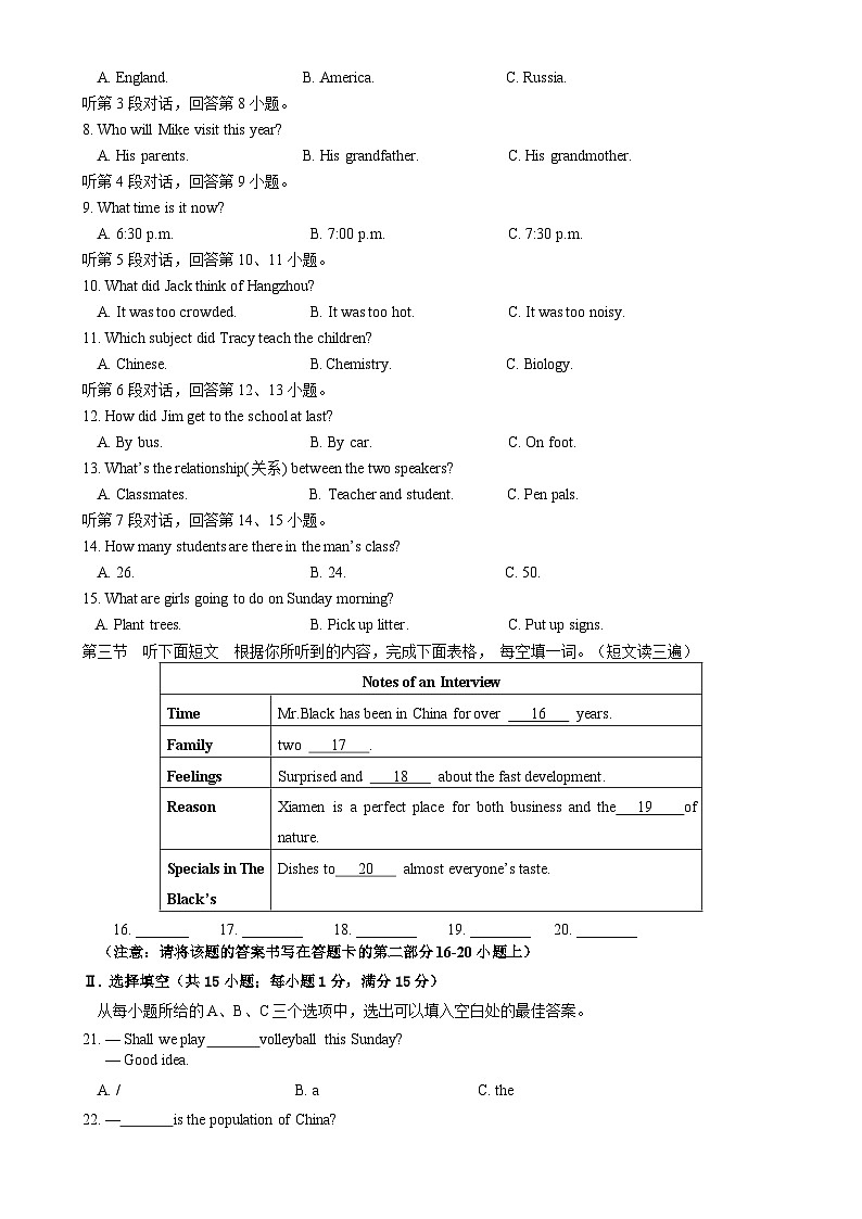 福建省宁德福鼎市九年级上学期期中考试英语试题-A4第2页