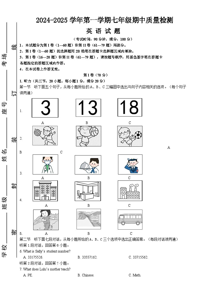 福建省宁德福鼎市七年级上学期期中考试英语试题-A4第1页