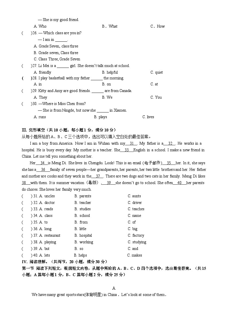 福建省宁德福鼎市七年级上学期期中考试英语试题-A4第3页