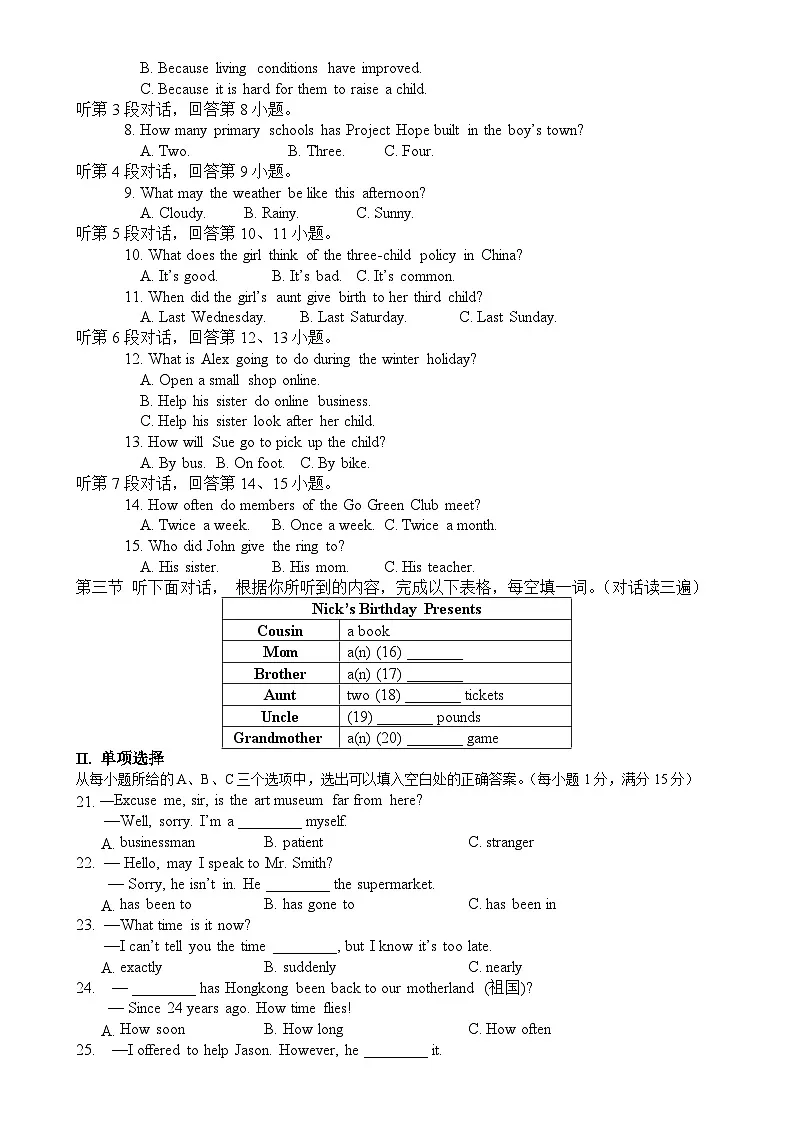 福建省泉州市泉州科技中学九年级上学期期中考试英语试题-A4第2页