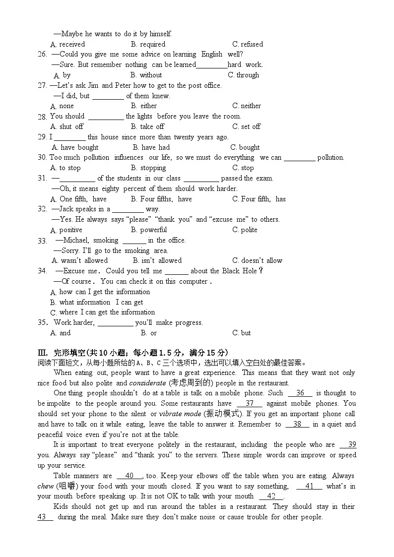 福建省泉州市泉州科技中学九年级上学期期中考试英语试题-A4第3页